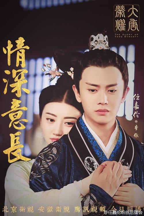 大唐荣耀速看版