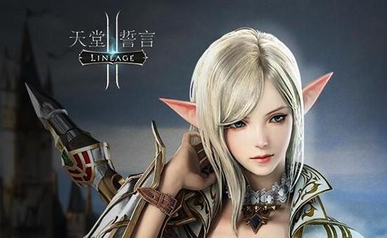 天堂2手机单机版