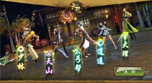 天龙八部3D九游版（天龙八部3d端游）