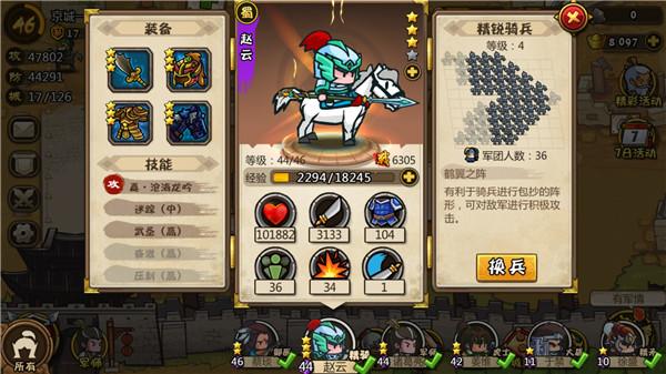 小小军团合战三国破解版（小小军团合战三国破解版在哪下）