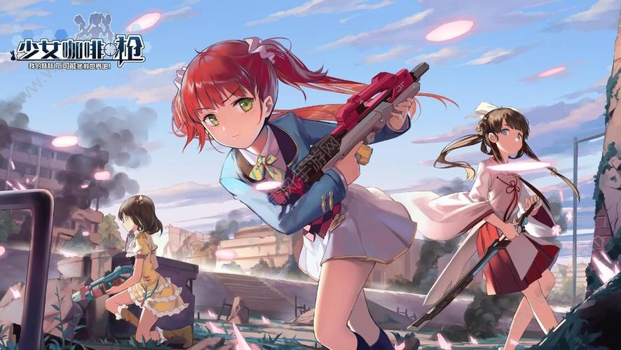 少女咖啡枪关服
