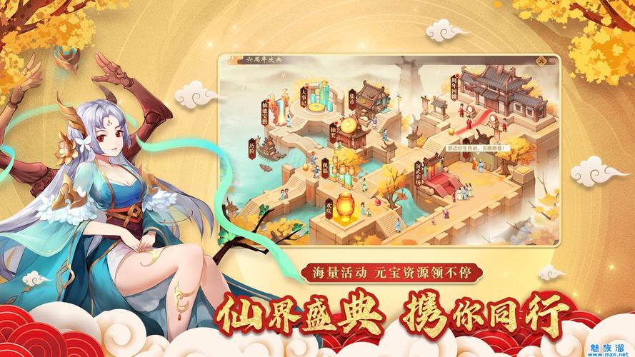 神仙道高清重制版手游官网