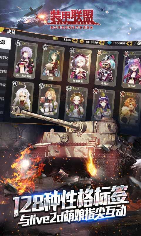 装甲联盟最新版（装甲联盟破解版）