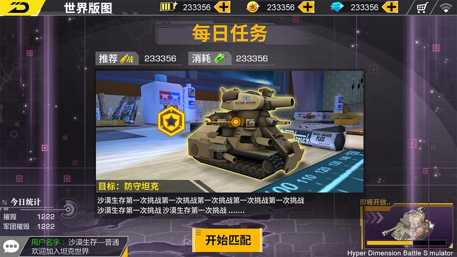 装甲联盟破解版