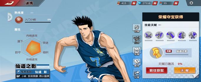 仙道手游官网下载地址