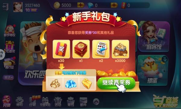 全民真人斗地主是玩钱的吗