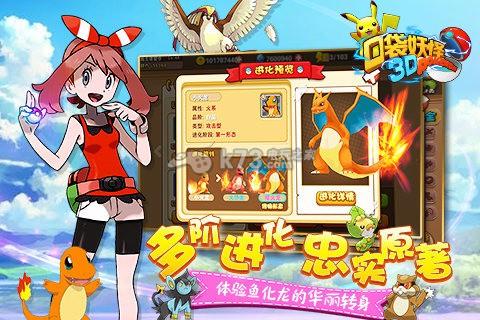 口袋妖怪联盟破解版「口袋妖怪联盟破解版在哪下」