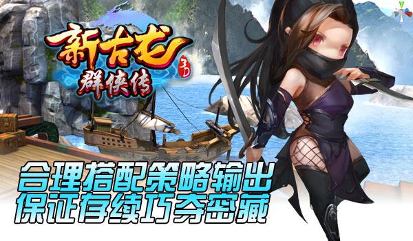 新古龙群侠传破解版「古龙群侠传破解版无限金币」