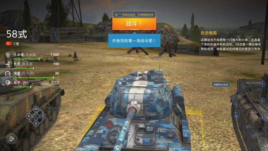 坦克世界闪击战破解版（坦界闪击战破解版无限金币8.1）