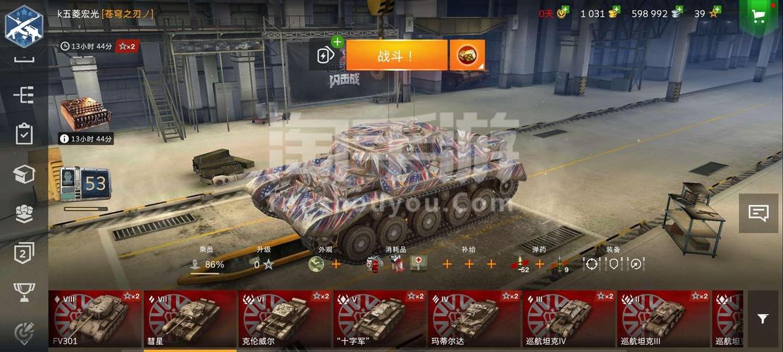 坦界闪击战破解版无限金币8.1