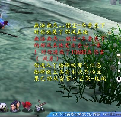 天下英雄榜手机版