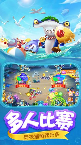 捕鱼达人安卓版 v1.8.12