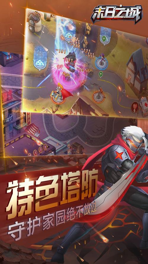 末日之城九游版「末日之城安卓版」