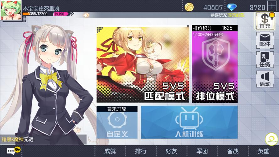 次元大作战单机版