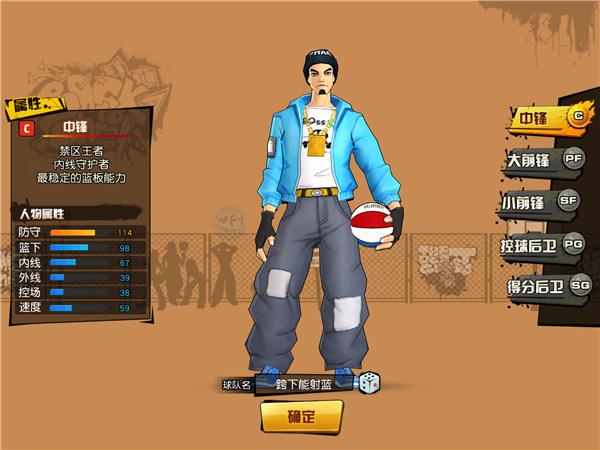 街篮安卓版「街篮官方版下载」