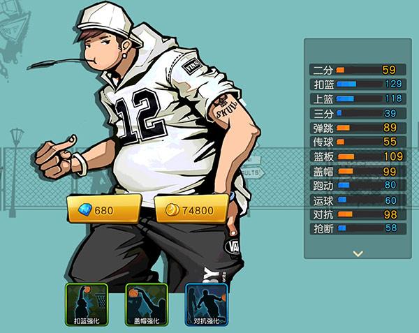 街篮官方版下载