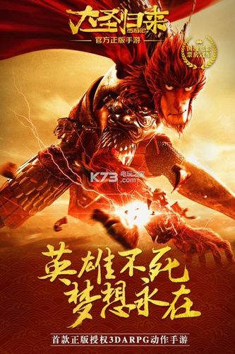 西游记之大圣归来九游版（西游记之《大圣归来》）