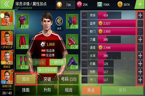 口袋足球最新版（足球app口袋）