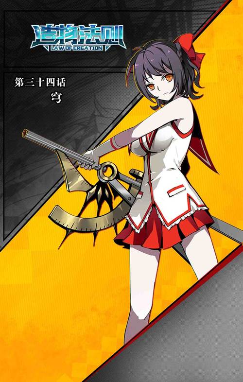 造物法则单机版