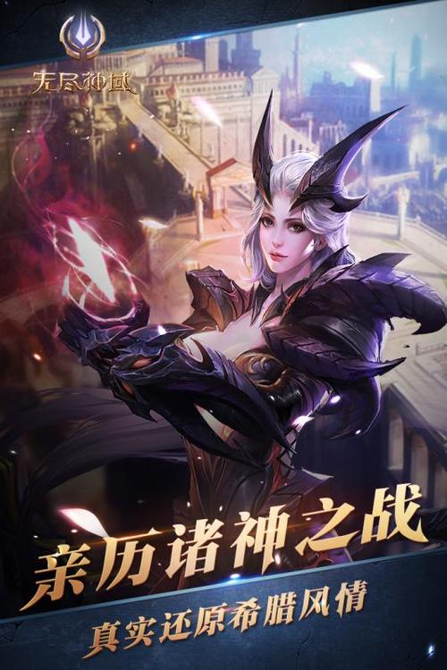 无尽神域安卓版（《无尽神域》）