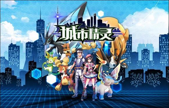 2019城市精灵go在哪下载