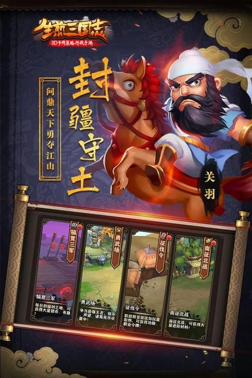 生煎三国志九游版（三国志9单机游戏手机版）