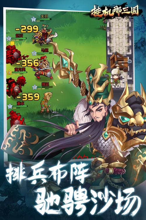 三国类挂机游戏