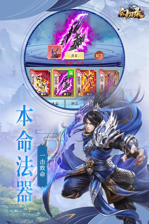 幻刃录九游版（九幽幻剑录手游）