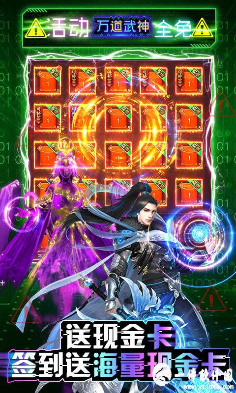 万道武神破解版「众神道破解版」