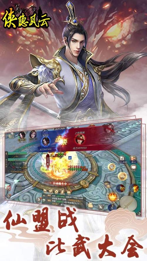 侠隐风云破解版（侠隐阁 破解版）