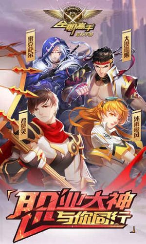 全职高手破解版（全职高手免费版）