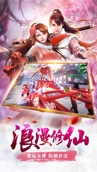 全民仙逆破解版「全民仙逆加速器」