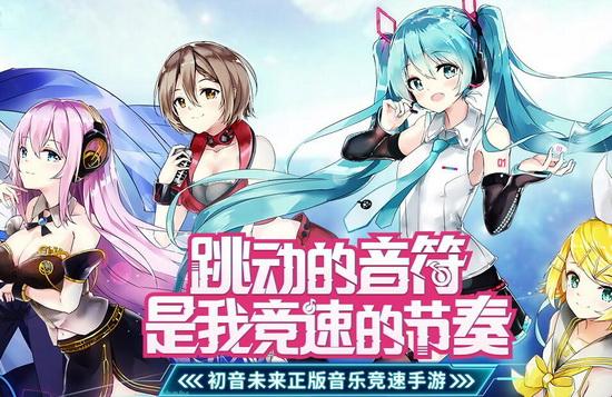 初音速安卓版（初音速官网）