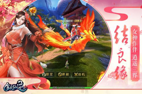 全民仙逆加速器