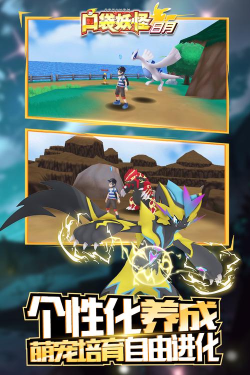 口袋妖怪日月破解版「口袋妖怪日月破解版大全」