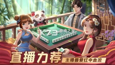 指尖四川麻将最新版本