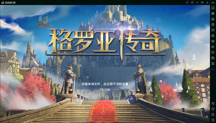 格罗亚传奇安卓版「格罗亚传奇手游官网」