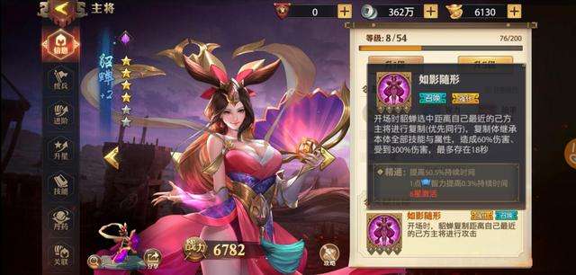 横扫千军最新版本貂蝉阵容搭配