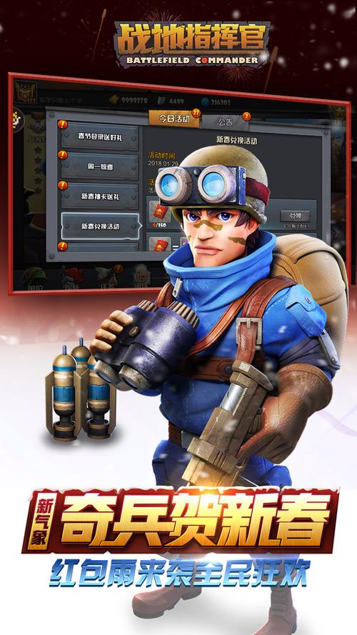 战地指挥官九游版「舰队指挥官九游版」