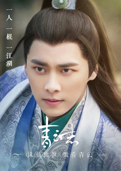 青云志最新版「青云志dvd」