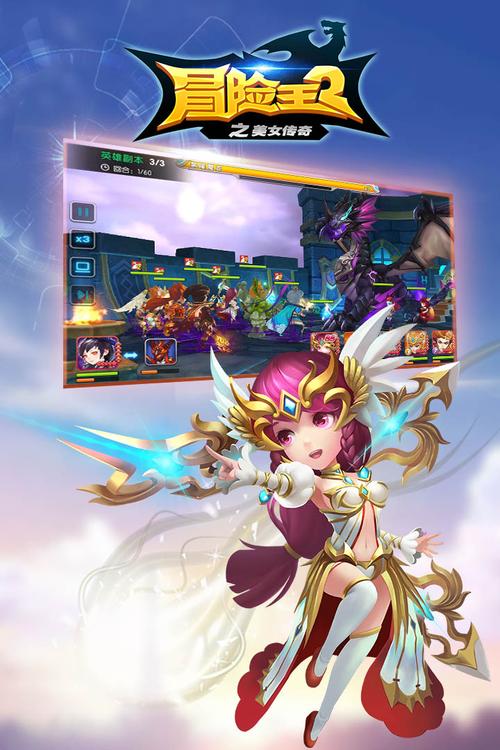 冒险王2之美女传奇九游版下载安装