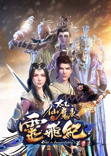 太乙仙魔录之灵飞纪破解版「太乙仙魔录之灵飞纪 精编版」