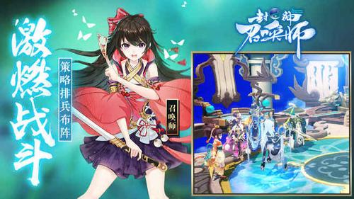 封神召唤师腾讯版