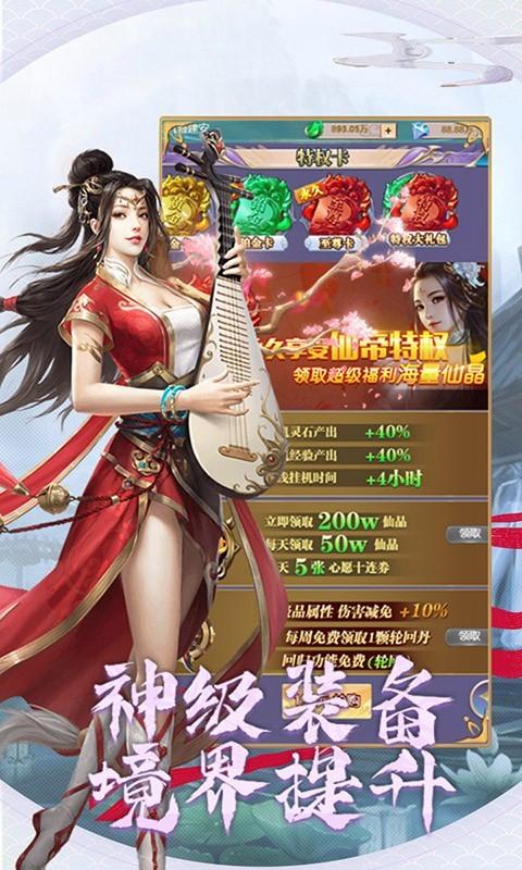 真我欲封天安卓版（我欲封天端游）