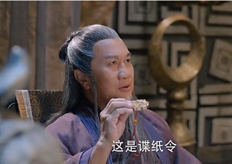 楚乔传之谍纸天眼是什么