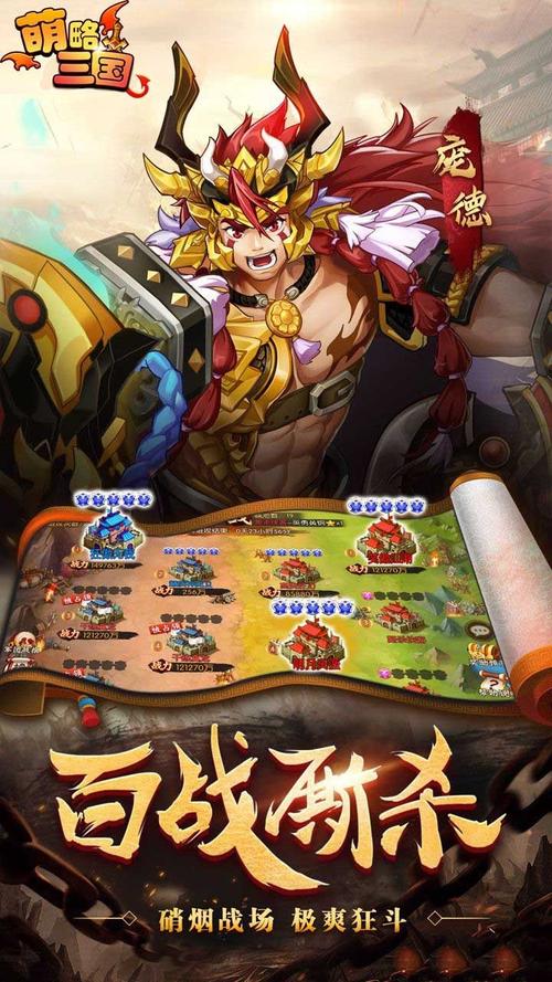 萌略三国最新版「萌三国攻略详解」