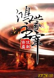 鸿蒙主宰破解版「鸿蒙 破解」