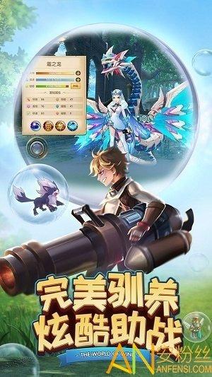 风色世界小米版