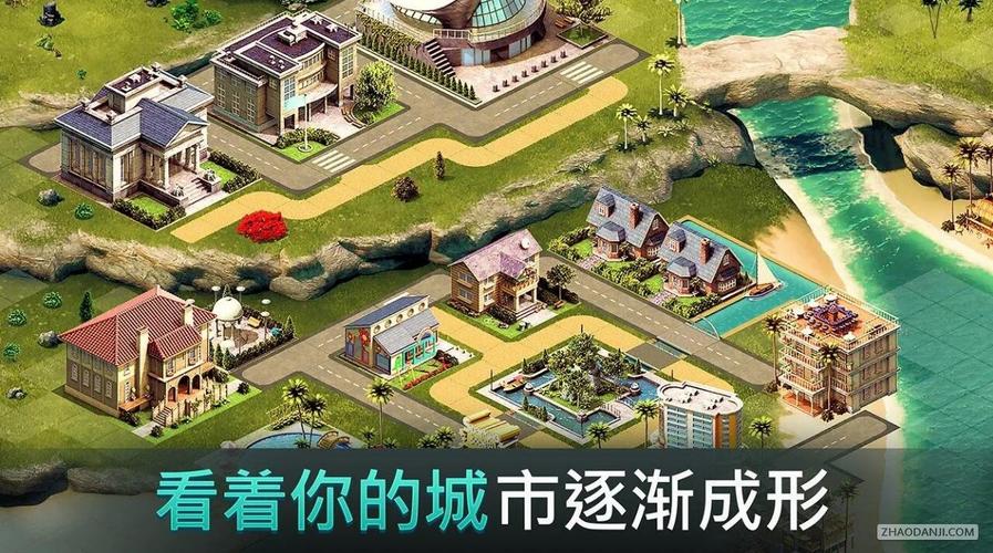 城市岛屿安卓版