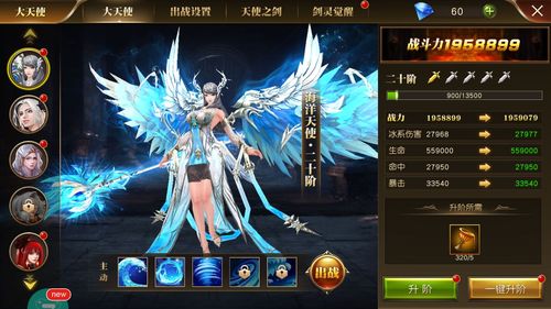 天使纪元破解版最新版